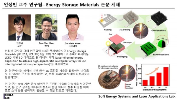 기계공학과_배너(인정빈교수님 연구실)_수정.jpg